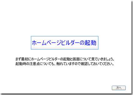 クリックするとビデオが起動します。