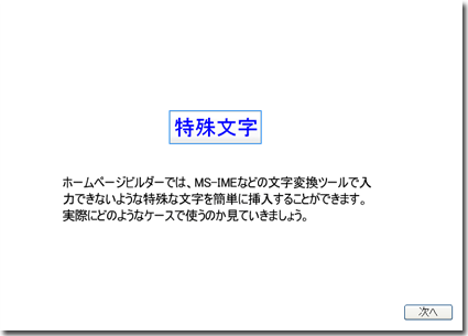 クリックするとビデオが起動します。