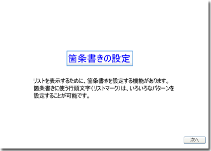 クリックするとビデオが起動します。