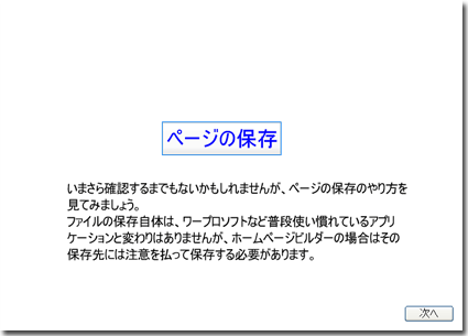 クリックするとビデオが起動します。