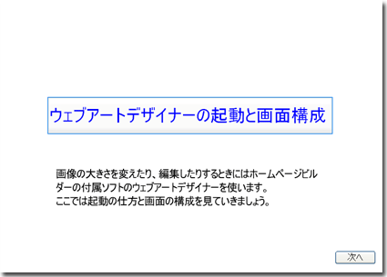 クリックするとビデオが起動します。