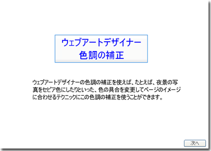 クリックするとビデオが起動します。