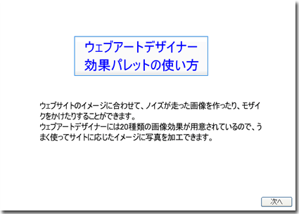 クリックするとビデオが起動します。