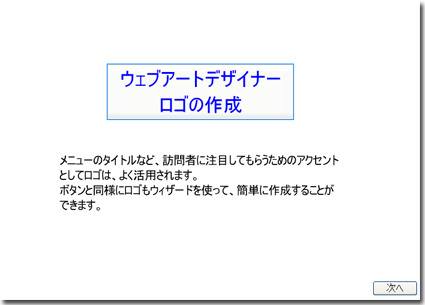 クリックするとビデオが起動します。