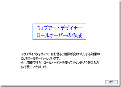 クリックするとビデオが起動します。