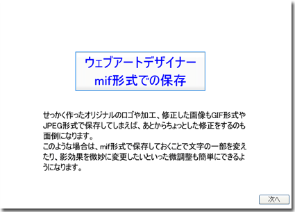 クリックするとビデオが起動します。