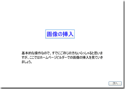 クリックするとビデオが起動します。