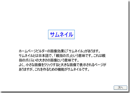 クリックするとビデオが起動します。