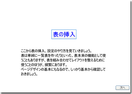 クリックするとビデオが起動します。