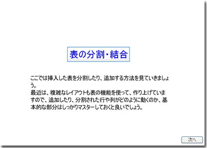 クリックするとビデオが起動します。