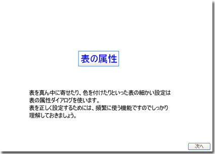 クリックするとビデオが起動します。