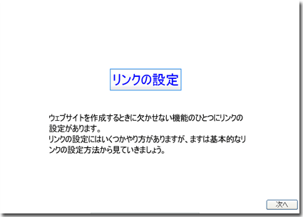 クリックするとビデオが起動します。