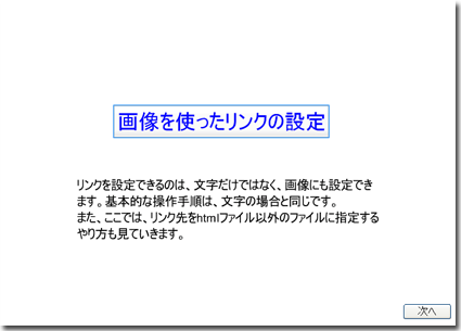 クリックするとビデオが起動します。