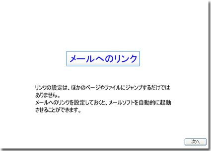 クリックするとビデオが起動します。