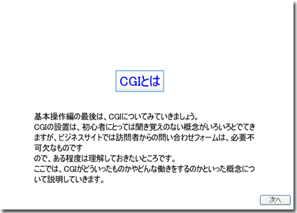 クリックするとビデオが起動します。