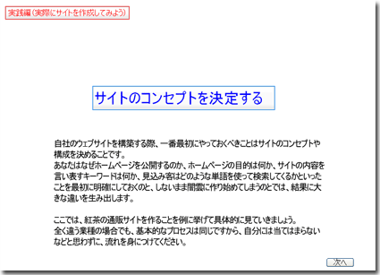 クリックするとビデオが起動します。