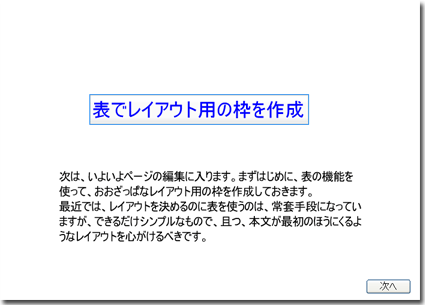 クリックするとビデオが起動します。