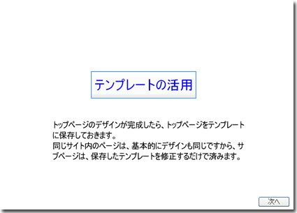 クリックするとビデオが起動します。