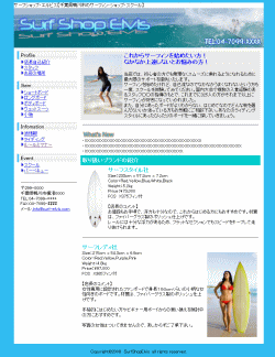 ホームページ完成イメージ