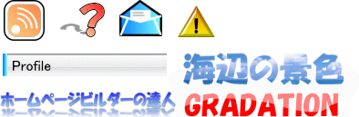 講座で解説している素材の一例