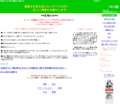 昔のホームページ