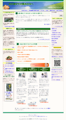 まともなデザイン