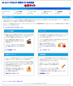 サポートサイト