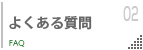 商用サイトを作りたい方へ